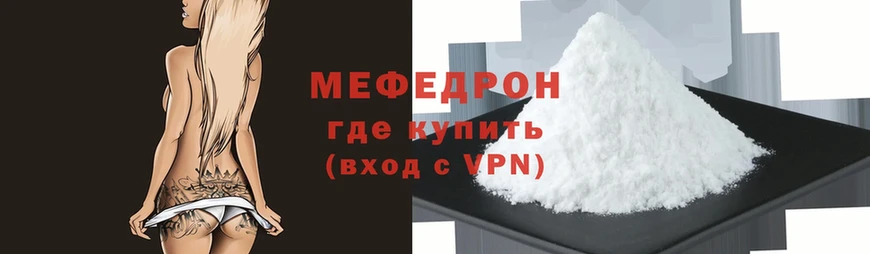 закладки  Калач  МЯУ-МЯУ mephedrone 